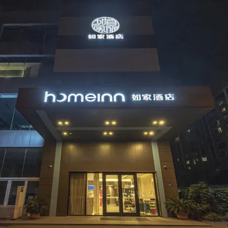 Home Inn (Wuxi Qingqi Road Wanda Plaza)