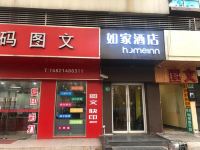 如家酒店(上海徐家汇地铁站交通大学店) - 酒店外部