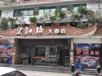 富顺望江楼大酒店 - 其他