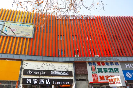 Homeinn Plus Hotel (Qingdao Licun Subway Station Pedestrian Street) Отели рядом с достопримечательностью «Qingdao Hengxing Vocatioanl & Technical College»