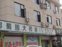 邛崃银都旅馆 - 酒店外部