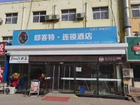 邸客特连锁酒店(衡水红旗大街店)