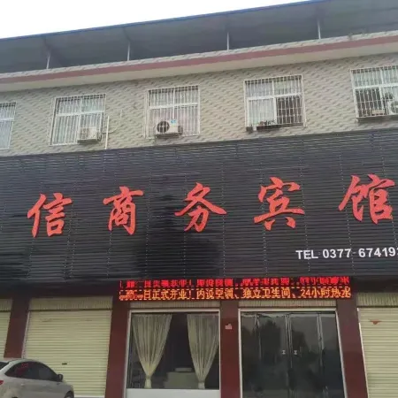 Fangcheng Tianxin Business Hotel