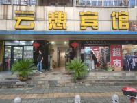 宁波云憩宾馆 - 酒店外部