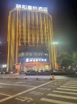 Hebe Xiyue Hotel (Loudi Guanjia Nao)
