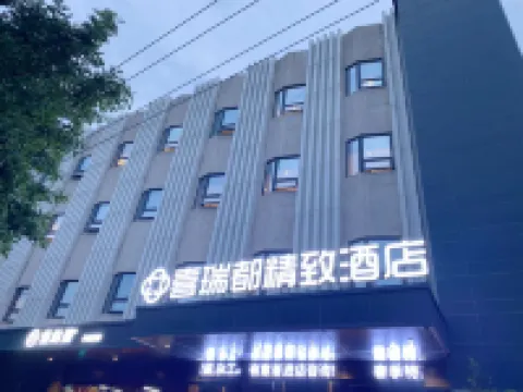 Cerritos Boutique Hotel (Beijing South Railway Station Dahongmen Metro Station) Hotels in Yongdingmen and South Railway Station Area