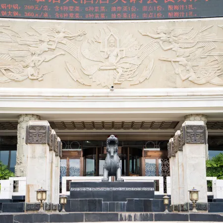 Xiongzhao Hotel (Dali Lushan Ancient City High-speed Railway Station)