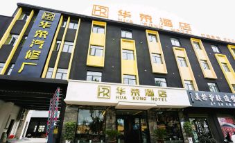 Huarong Hotel