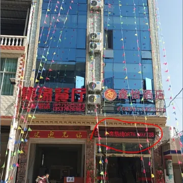 Malipo Xinyi Hotel