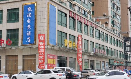 Kai rui dian jing jiu dian - Housity
