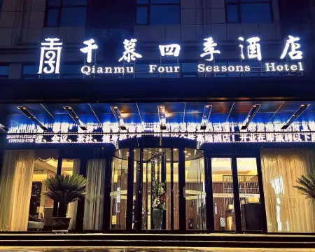 The four seasons in Xixia Hotels in Xixia