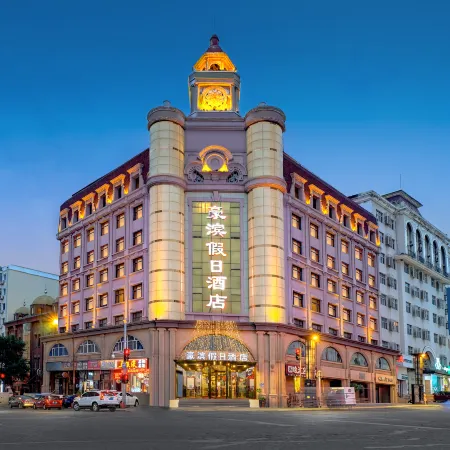 Haobin Holiday Inn (Harbin Railway Station Museum Subway Station)