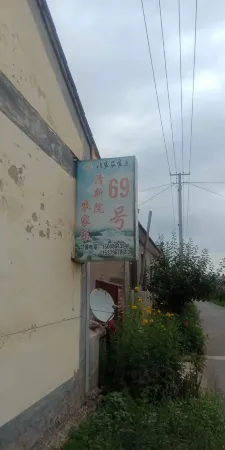 Jinyuan'qingxinyuan Отели рядом с достопримечательностью «Laolongtan»