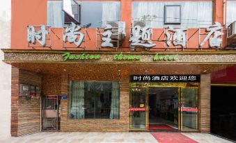 Qingzhen fashion theme hotel