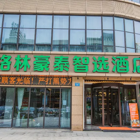 GreenTree Inn Smart Selection (Zhoushan Dinghai East Gate)