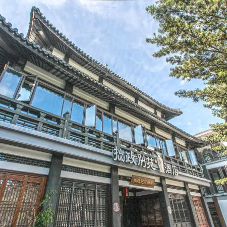 Zhuozheng Bieyuan Hotel Отели рядом с достопримечательностью «Музей Сучжоу»