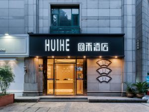 Huihe Hotel (Hangzhou Wulin Plaza)