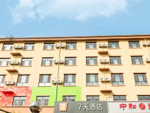 7 Days Hotel (Hengshui No.4 People's Hospital)