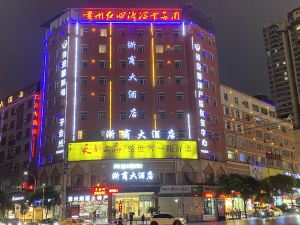 Zheshang Hotel (Renhuai Government Store)