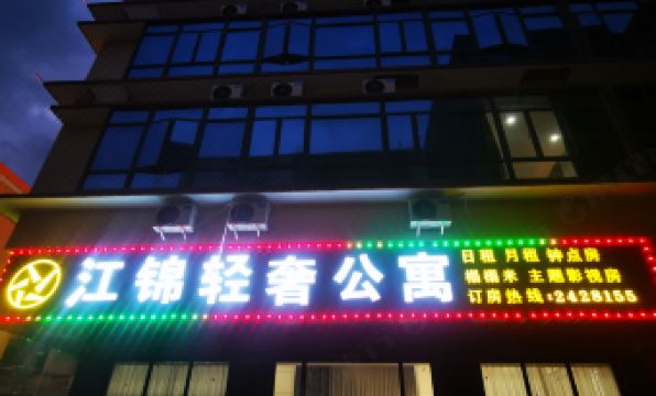 Puningjiang Jinqing Luxury Apartment