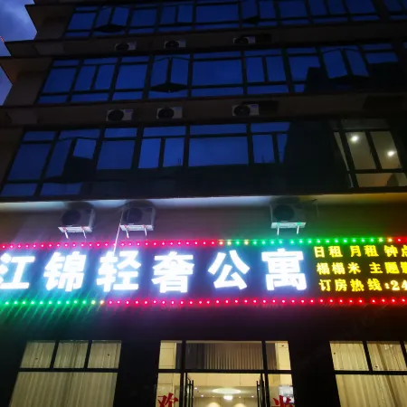 Puningjiang Jinqing Luxury Apartment