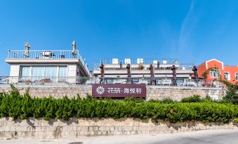 Floral Hotel· Qingdao Haiyuexuan Hotel (Lushan Scenic Area Lushan Beach Branch)