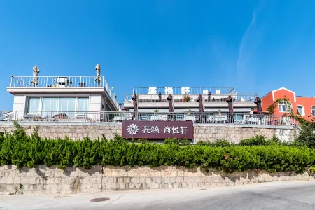 Floral Hotel· Qingdao Haiyuexuan Hotel (Lushan Scenic Area Lushan Beach Branch) Отели рядом с достопримечательностью «Laoshan Taiqing Palace»