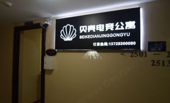 Xingbei E-sports Apartment (Dongguan Humen Wanda Branch)