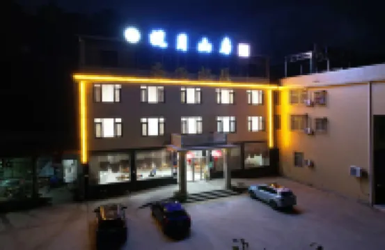 Lanyue Mountain House Inn (Former Residence Scenic Area Branch)