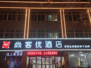 尚客優酒店（長垣博愛路店）