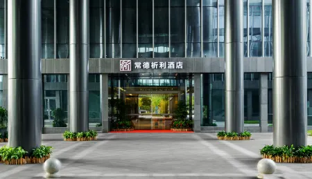 CHEERY HOTEL CHANGDE Отели в г. Чанде