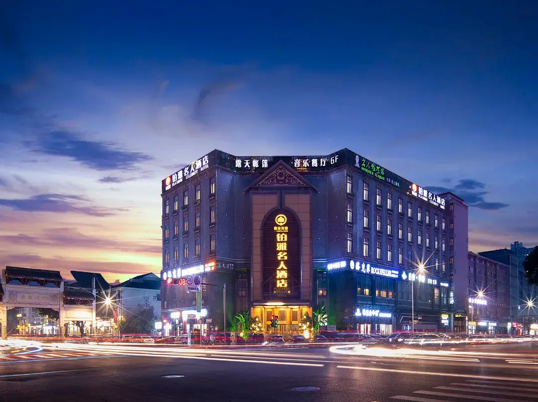 Chengdu Boya Mingren Hotel - Chengdu