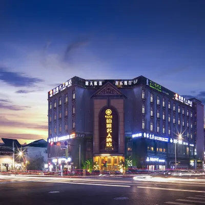 Chengdu Boya Mingren Hotel (Fengxihe Subway Station, Wenjiang University Town) Hotels near Wenjiang