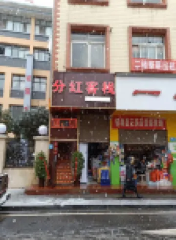 Zhenxiong Fenhong Inn
