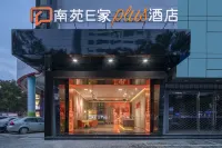 Nanyuan Ejiaplus Hotel (Ninghai Xizi International)
