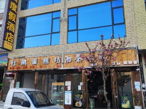 怡居度假酒店