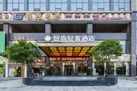 Zhishang Light Luxury Hotel (City Hall) Отели рядом с достопримечательностью «Площадь города Вайцзян Яуйюань»