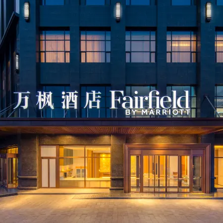 Fairfield by Marriott Baiyin Downtown