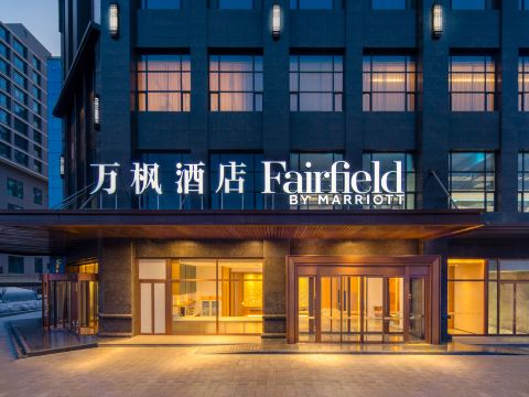 Fairfield by Marriott Baiyin Downtown