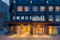 フェアフィールドホテル 白銀 - 駐車場