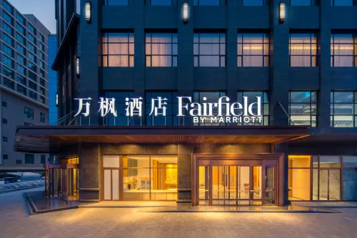 Fairfield by Marriott Baiyin Downtown Hotels in Baiyin