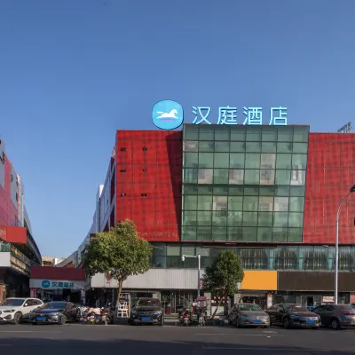 漢庭酒店（蚌埠淮河文化廣場店） 鄰近蚌埠市人民體育場的酒店