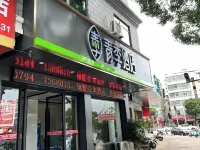 Changee Hotel (Fuzhou Nancheng Xunjiang North Avenue)