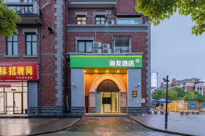 Hi Inn 호텔 (상하이 차둔 영화성) 서해 골프 컨트리 클럽 주변 호텔