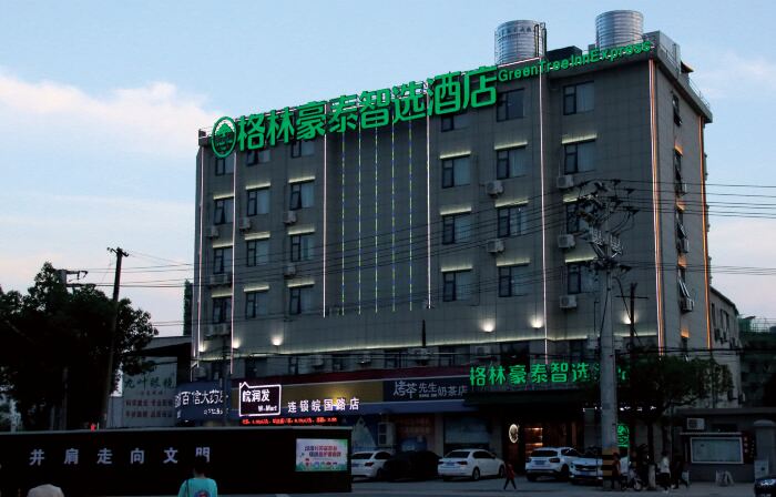 GreenTree Inn Qianshan Wanguo Road Business Hotel