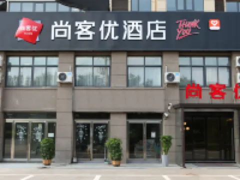 Shankee Hotel (Queshan Jinshan Avenue) Hotels in Queshan