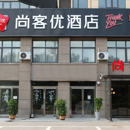 Shankee Hotel (Queshan Jinshan Avenue)