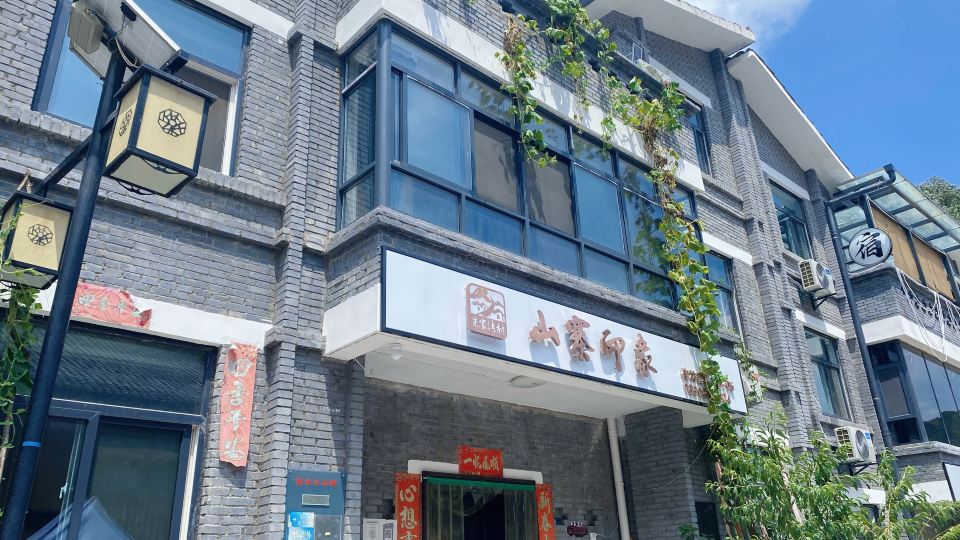 shanzhaiyinxiang