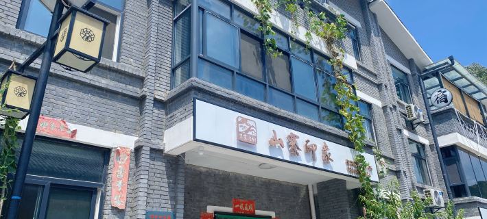 shanzhaiyinxiang Hotel di Zhashui County