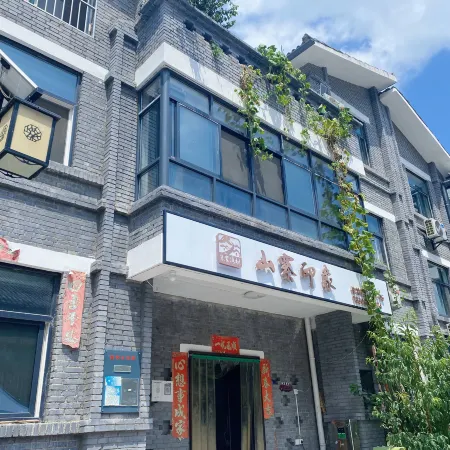 shanzhaiyinxiang